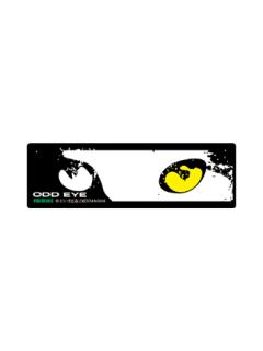 055 ODD EYE-漫画20卷特典贴纸