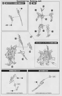 武御雷 Type-00RVer. 1.5-资料图