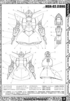 MG MSN-02 吉翁号-资料图