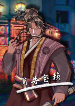 魔王2/妖刀村正-资料图