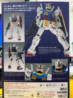 G.F.F.M.C RX-78-2 高达（库库鲁斯·多安之岛)-资料图