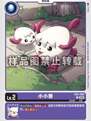 小小兽