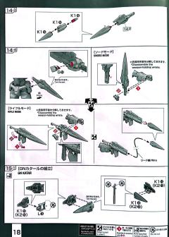 RG GN-0000/7S 七剑型00高达-资料图