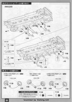 U.C. Hard Graph 费德里科·扎里阿诺 M61A5 61式坦克5型-资料图