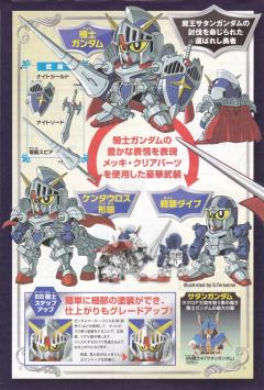 Legend BB SD高达 BB战士 骑士高达-资料图