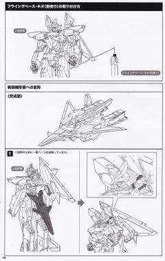 M.S.G variable frame system（可变形框架）01   白鲸-资料图