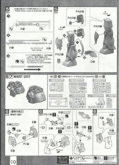 MG YMS-07A-0 原型老虎-资料图
