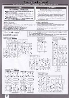 RG XM-X1 F97 海盗高达X1-资料图