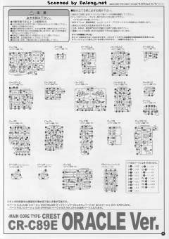 Variable Infinity Crest CR-C89E Oracle Ver.-资料图