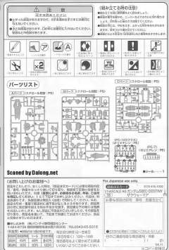 HG高达 SEED ZGMF-1000 扎古勇士-资料图