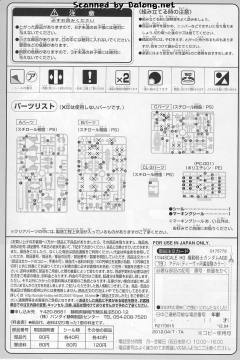 HGAGE RGE-G1100 阿黛尔 歌姬号联邦所属配色版-资料图