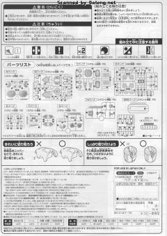 HGBF KUMA-03 熊霸Ⅲ(san)-资料图