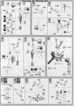HG00 GNX-U02X 豪杰式-资料图