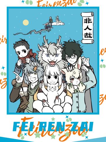 单行本系列9