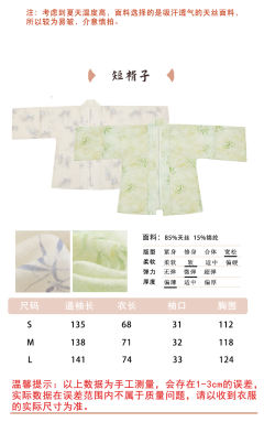 青荇-资料图