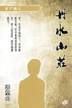 丹水山庄-资料图