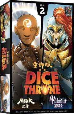 王权骰铸：第一季重掷版 - 武僧v圣骑士对战盒