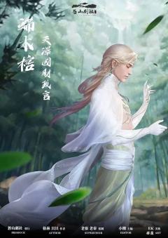 降魔-资料图