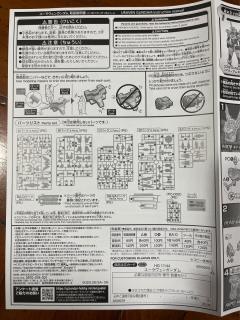 HGBD:R PFF-X7II/U7 天王星七式高达 Dive Into Dimension Clear-资料图