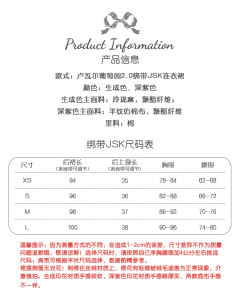 卢瓦尔葡萄园2.0 绑带jsk-资料图