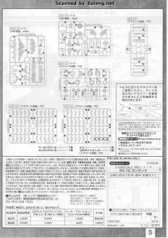 MG FF-X7 核心战机 RX-75-4 钢坦克-资料图