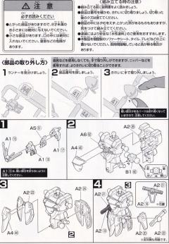 Speed Grade Collection GF13-017NJII 神高达-资料图