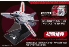 VF-1J 女武神（一条辉专用机）-资料图