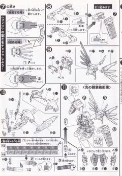 SD高达 BB战士 顽駄无大将军 Gundam Evolve ver.-资料图