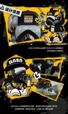 WASA CREW限定礼盒第二弹-GHOST款-资料图