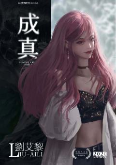 成真-资料图