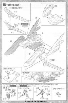 EX LCAM-01XA 大天使号-资料图
