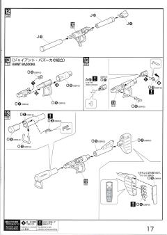 MG MS-06R-1 布列尼斯专用高机动型扎古Ⅱ Ver. 2.0-资料图