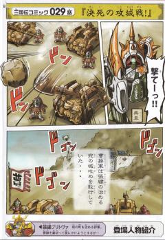 SD高达三国传 BraveBattleWarriors 郭嘉阿斯塔隆 典韦亚希玛 雷装-资料图