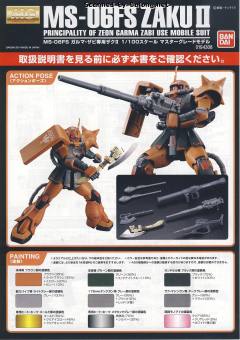 MG MS-06FS 扎古II 卡尔马·萨比专用-资料图