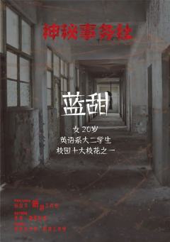 神秘事务社-资料图
