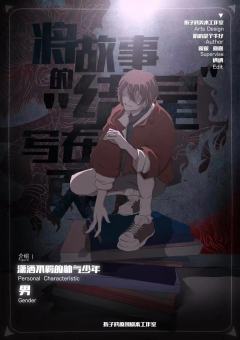 将故事的结尾写在扉页-资料图