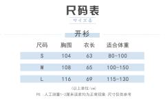 小时光开衫-资料图