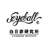 白日梦研究所