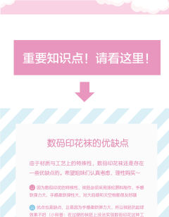 甜蜜救赎 中筒袜-资料图