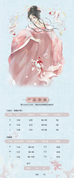 东海白锦-资料图