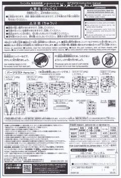 HGCE GAT-04 温达姆 GAT-04+AQM/E-A4E1 喷射装备型温达姆-资料图