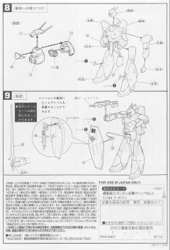 1/144 逆袭的夏亚系列 RGZ-91 灵格斯-资料图