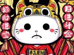 怒宝第五弹东来也联名系列