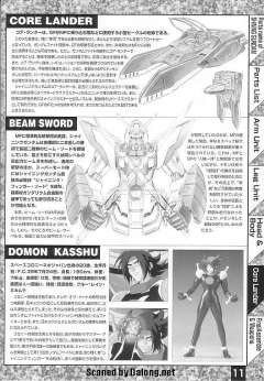 MG GF13-017NJ 闪光高达-资料图