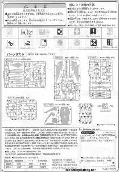 HG高达 SEED ZGMF-X42S 命运高达-资料图