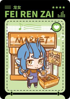 便利店系列7
