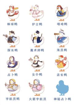 大可鸭梦想岛奇妙之旅系列-资料图