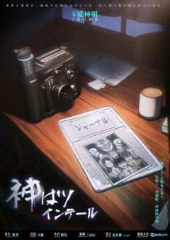 上帝是个双马尾-资料图