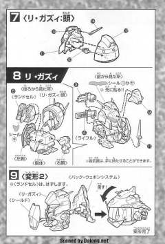 SD高达G世纪 RGZ-91 灵格斯 RGZ-91B 改良型利·卡兹-资料图