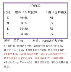 汉元素中长马面-资料图